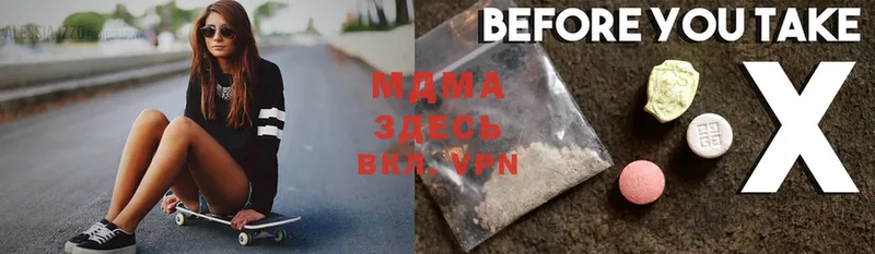 цены наркотик  Вяземский  MDMA кристаллы 