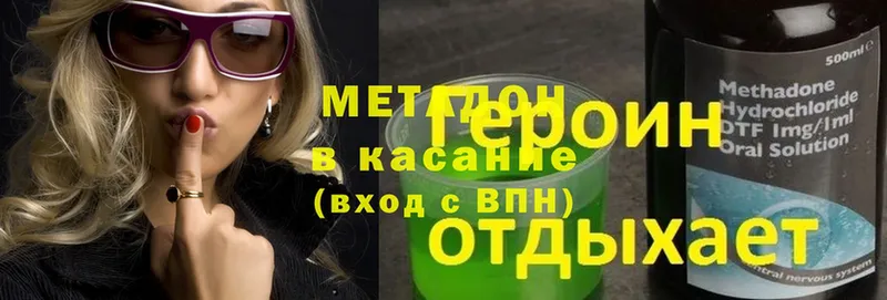 МЕТАДОН мёд  Вяземский 